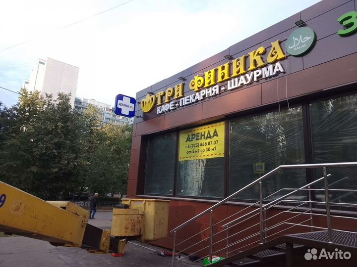 Рекламная вывеска