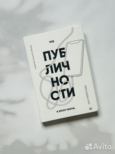 Код публичности