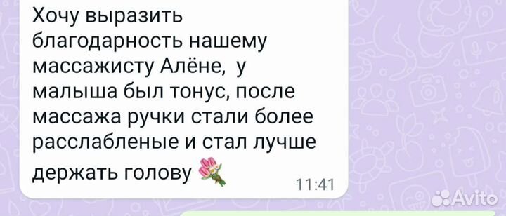 Детский массаж и гимнастика