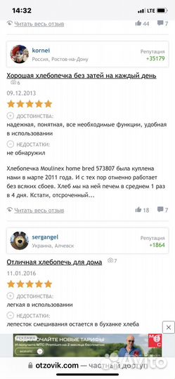 Хлебопечка moulinex 573807