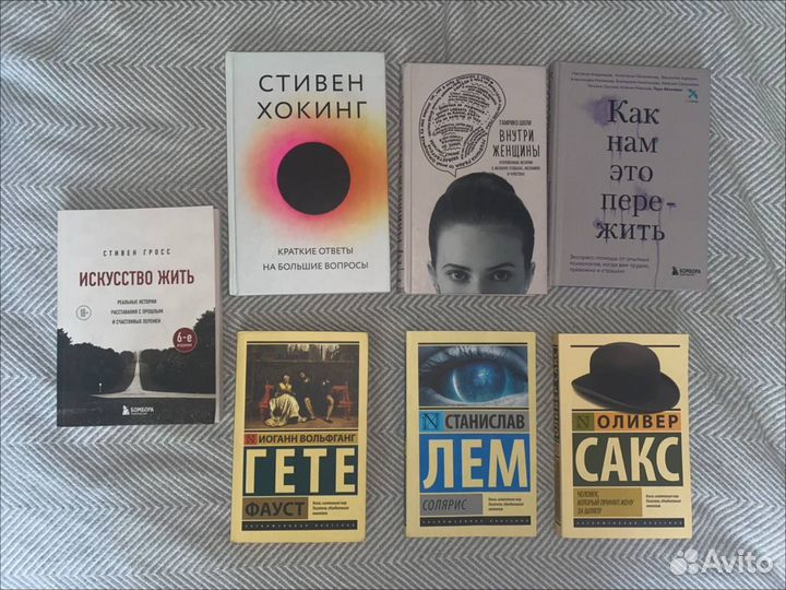 Мариам Петросян, Жауме Кабре, Гете, Сакс и другие