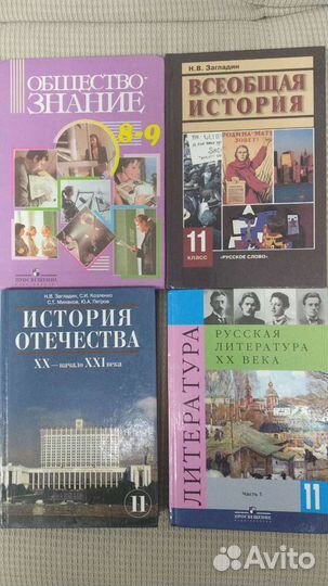 Учебники для 6, 7, 8, 9 и 11 классов