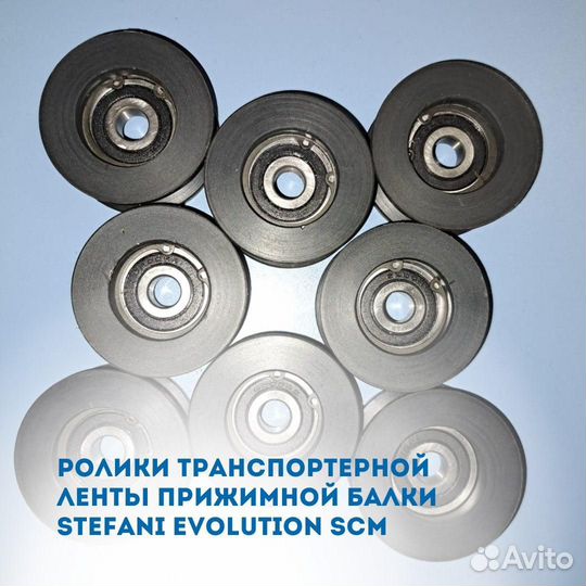 Транспортер для ME25, ME35,Olimpic K130, ALA 20