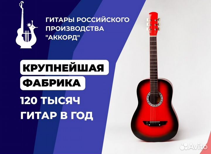 Гитара Фантазия Звуков Лугов