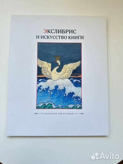 Каталог выставки 