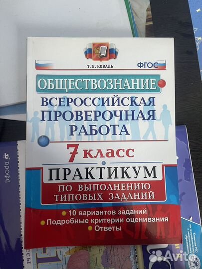 Впр 6-8 классы