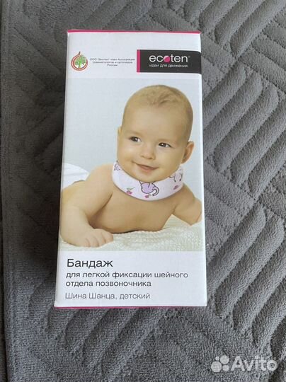 Воротник ортопедический детский