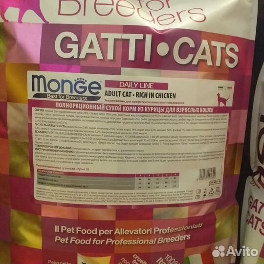 Корм для собак и кошек Monge, Gemon