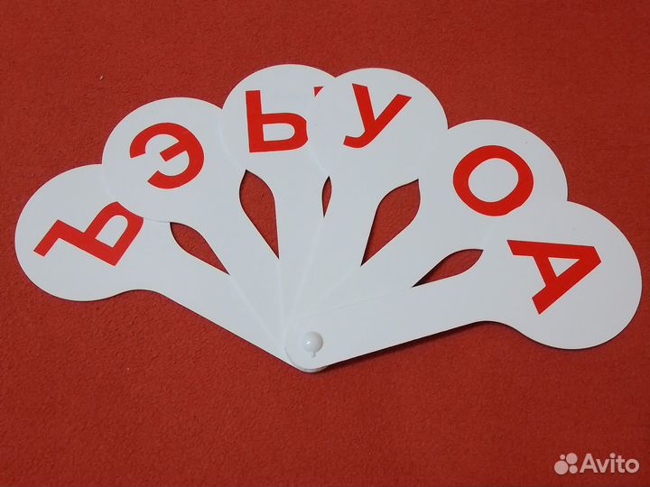 Новая касса цифр и букв (веер школьный)