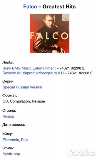 Falco - Greatest Hits CD Rus