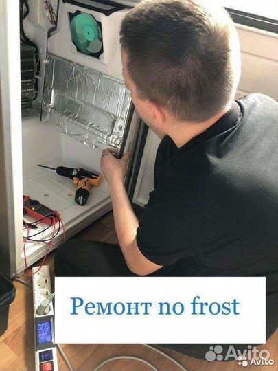 Мастер по ремонту холодильников на дому