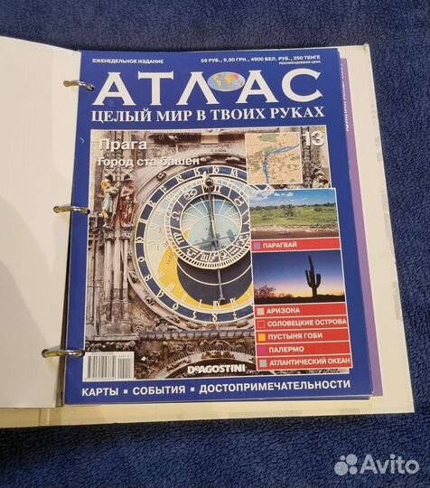 Атлас целый мир в твоих руках