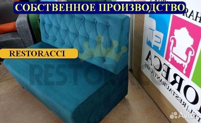 Мебель для кафе, офиса, ресторана