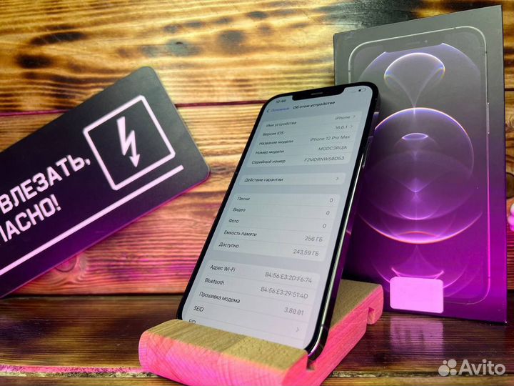 iPhone 12 Pro Max, 256 ГБ