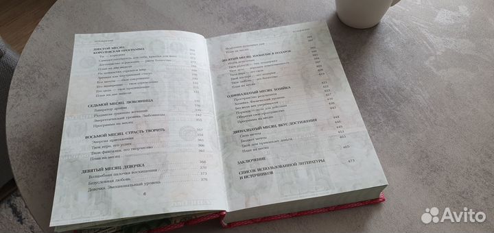 Сделаю мужа миллионером. Книги в подарок