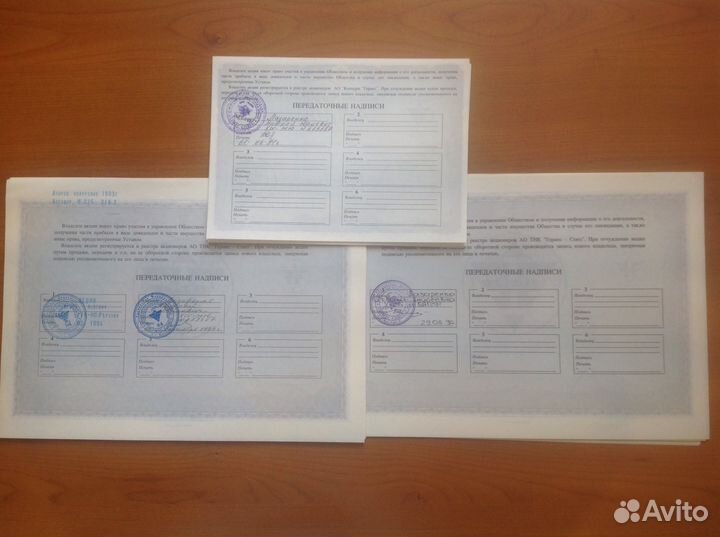 Постсоветские ценные бумаги 