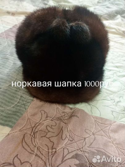 Шапка женская