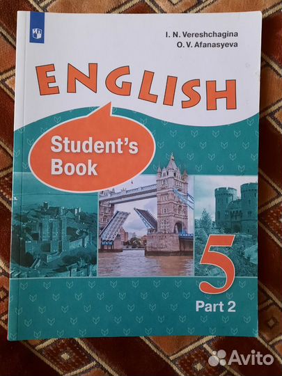 Верещагина, Афанасьева: Английский язык. 5 класс