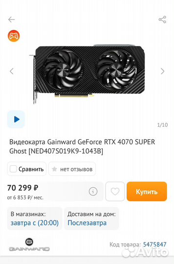 Компьютер 4070 super Ryzen 7 5800x озу 32 SSD 750