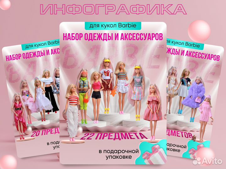 Инфографика для маркетплейсов