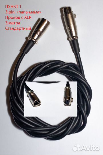 Куча проводов для аудио звукозаписывающей техники