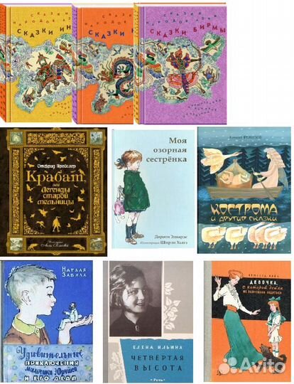 Четвертая высота Речь Сказки Индии Нигма Кочергин