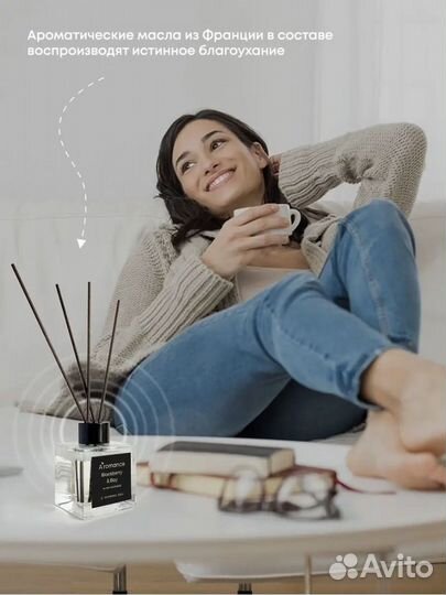 Аромадиффузор с палочками Blackberry&Bay