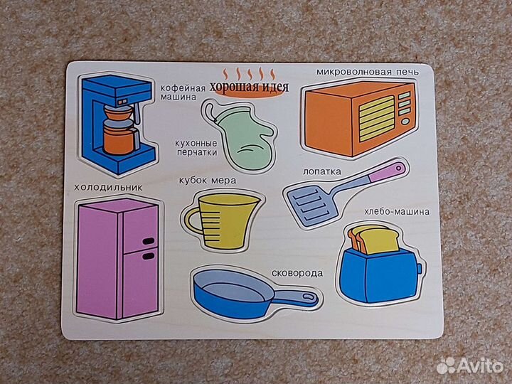 Рамки-вкладыши для малышей