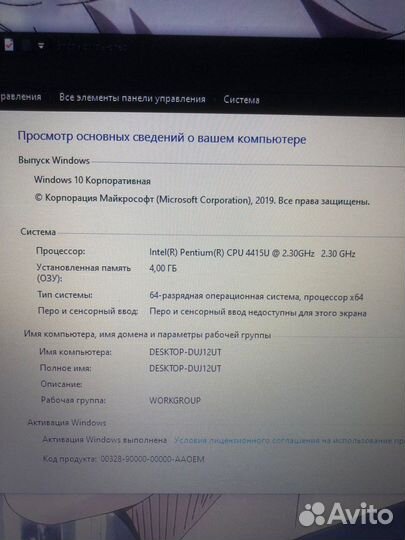 Ноутбук lenovo