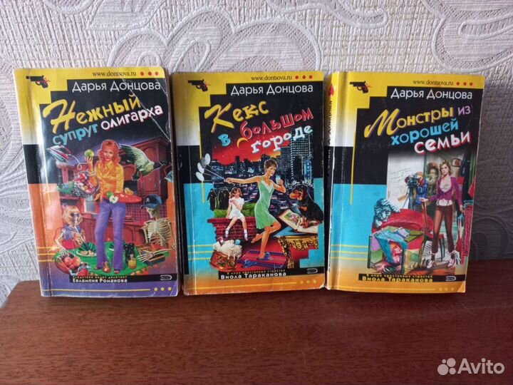 Книги детектив Донцовой
