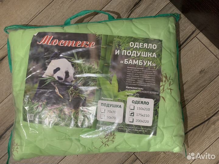 Одеяло новое