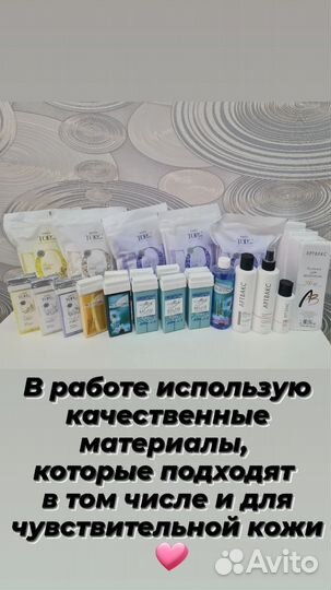 Депиляция воском