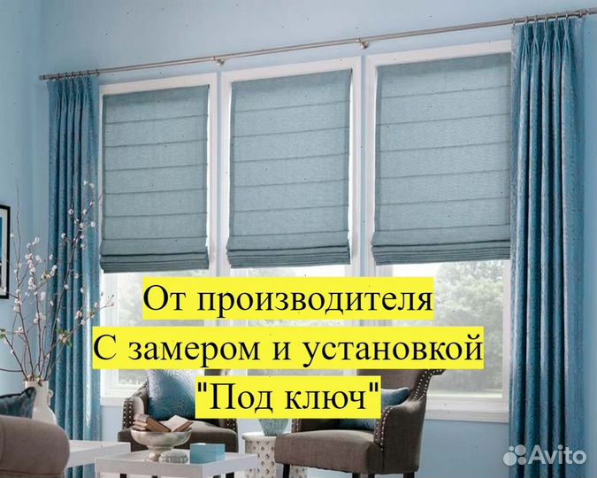 Римские шторы с установкой 