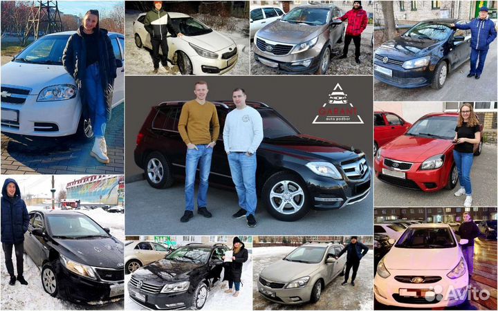 Автоподбор, осмотр автомобилей. Автоэксперт