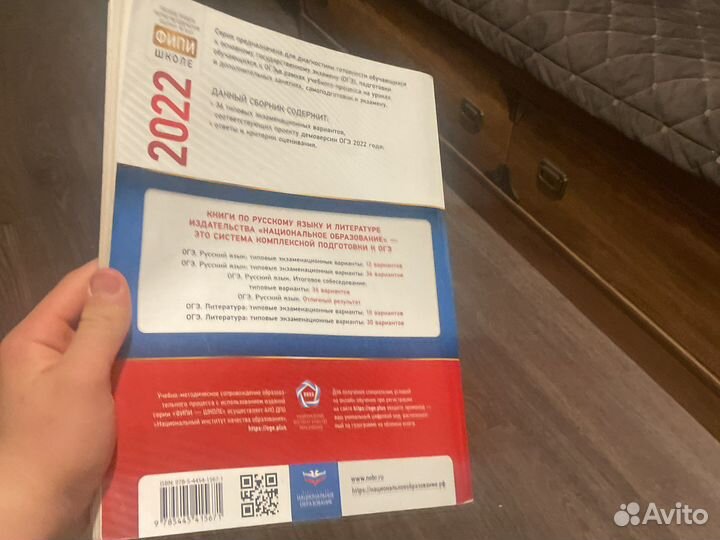 Огэ по русскому языку 2022 цыбулько