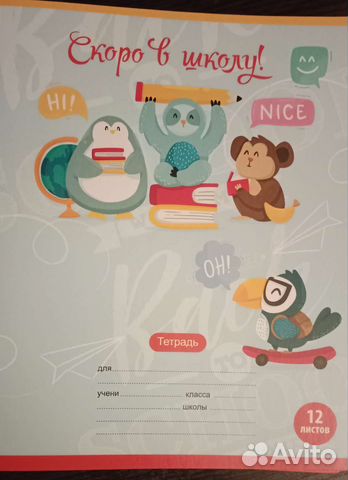 Тетрадь 12 л., частая косая линия с доп.горизонт