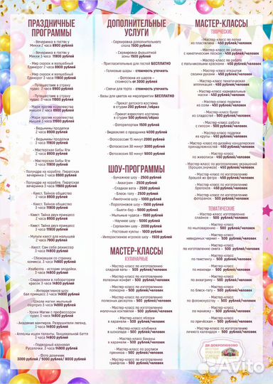 Детские праздники и квесты 