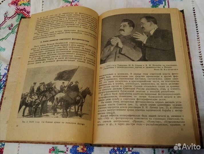Книга тасс фото клише 1940 репортаж ВОВ гудок