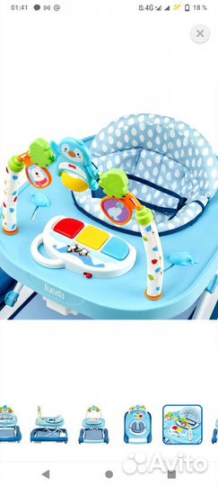 Детские ходунки nuovita avvio artico