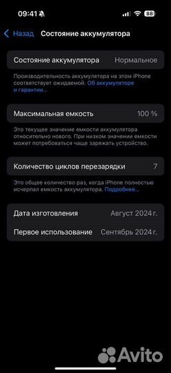 iPhone, 16 ГБ