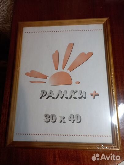 Рамки для фотографий 2шт 20*30, 2шт 30*40