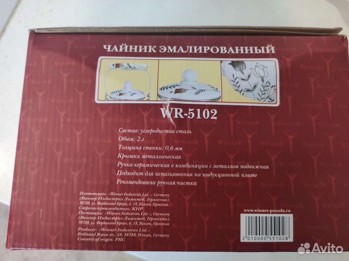 Набор столовой посуды Winner