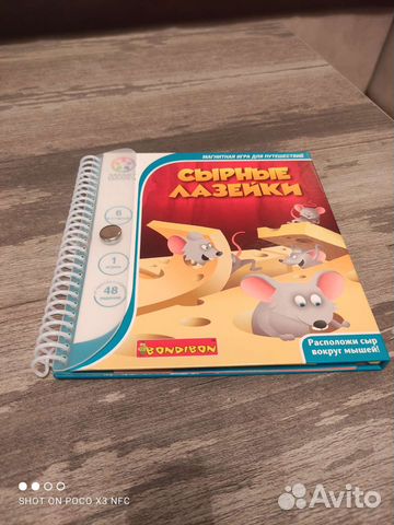 Магнитные игрушки