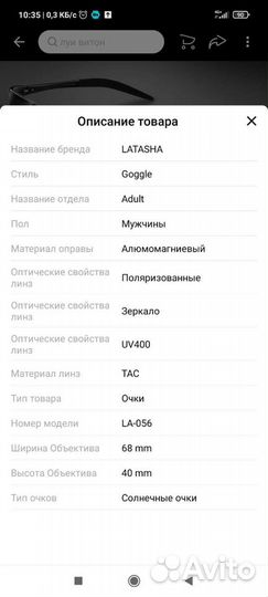 Солнцезащитные очки мужские