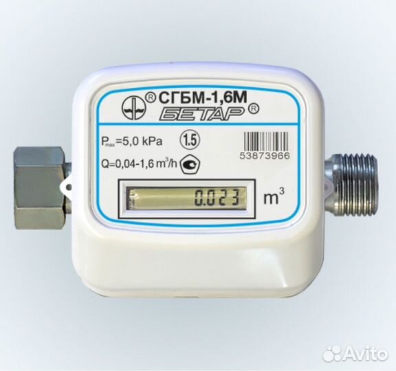 Счетчик газа 1,6 сгмб-Орёл и Бетар