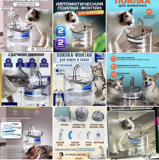 Автоматическая поилка для кошек и собак оптом