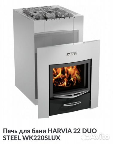 Печь для бани Harvia Steel DUO