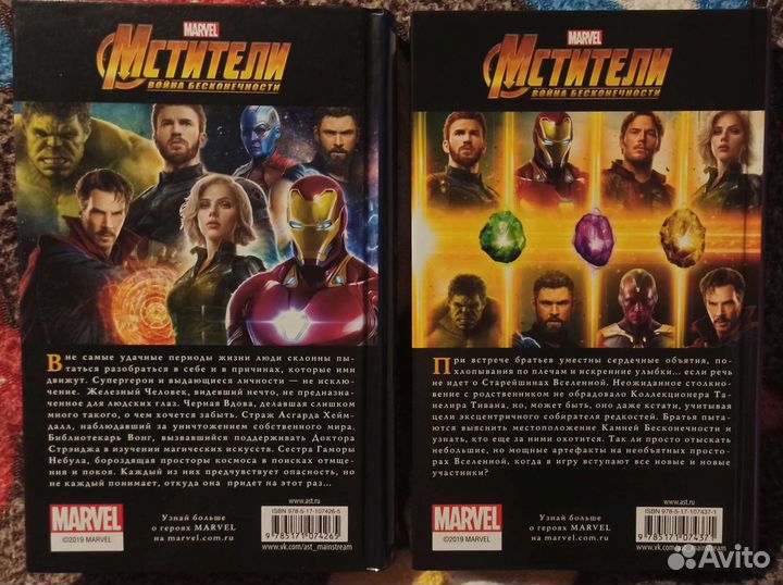 Marvel Мстители Путь Героев, История Камней Истоки