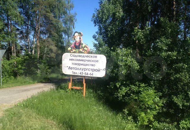 Участок 8 сот. (СНТ, ДНП)