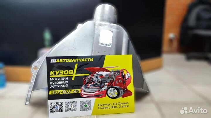 Арка внутренняя стакан правый 2108-21099, 2113-211